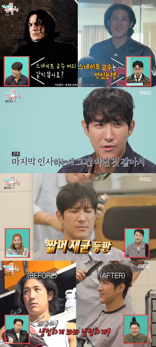 /사진=전참시