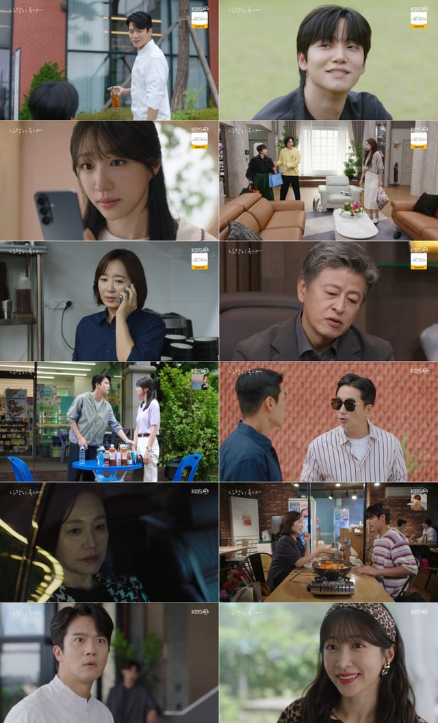 /사진=KBS 2TV '사랑이 온다'