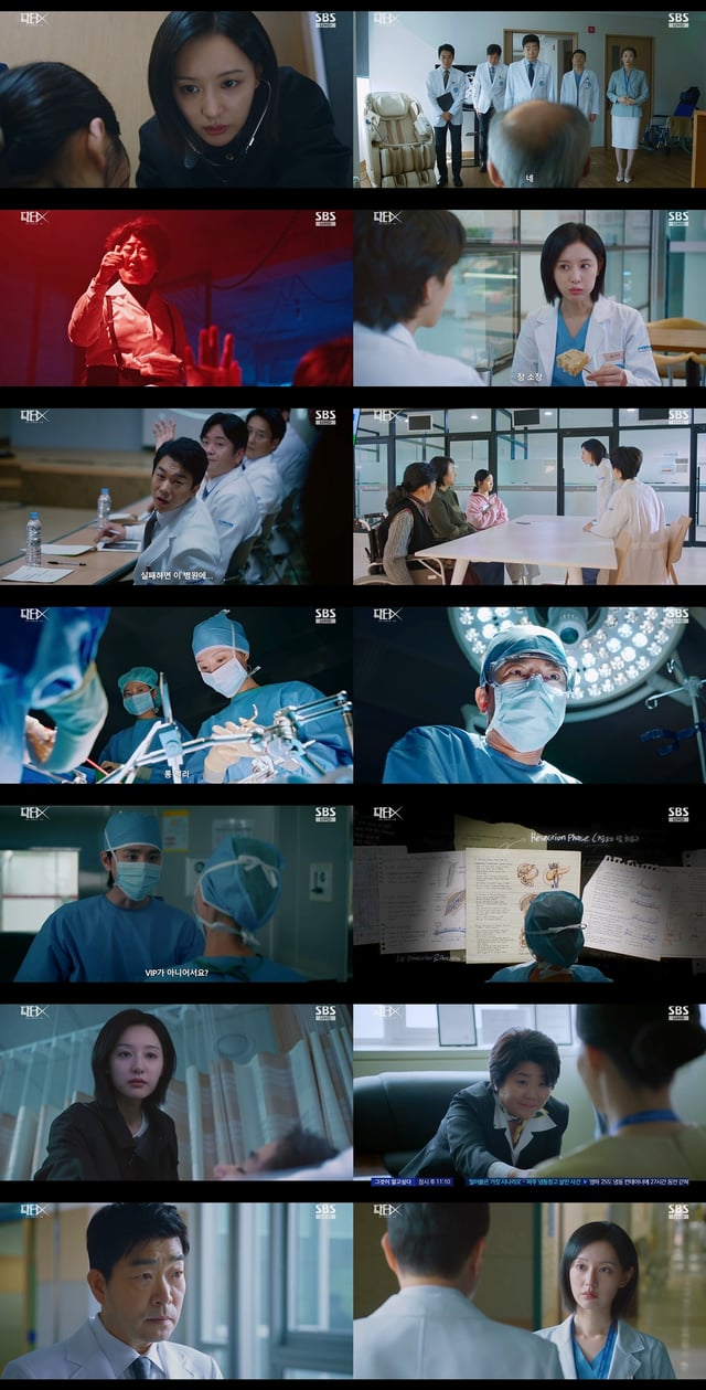 /사진=SBS '닥터X: 하얀 마피아의 시대'