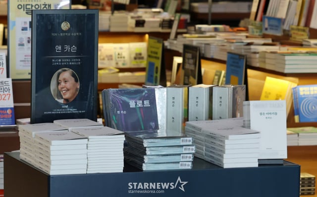 (서울=뉴스1) 박세연 기자 = 9일 서울시내 한 대형서점에 2026 노벨문학상을 수상한 캐나다 시인 앤 카슨의 서적이 진열돼있다. 스웨덴 한림원은 지난 8일 오후(한국 시각) 2026년 노벨문학상 수상자로 캐나다 출신 고전문헌학자이자 시인인 앤 카슨을 선정했다고 발표했다.   2026.10.9/뉴스1  Copyright © 뉴스1. All rights reserved. 무단 전재 및 재배포,  AI학습 이용 금지. /사진=(서울=뉴스1) 박세연 기자