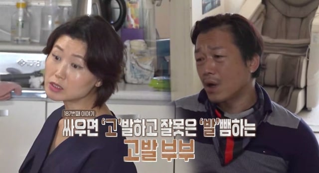 /foto=MBC 'Informe de Oh Eun-young - Infierno Matrimonial'