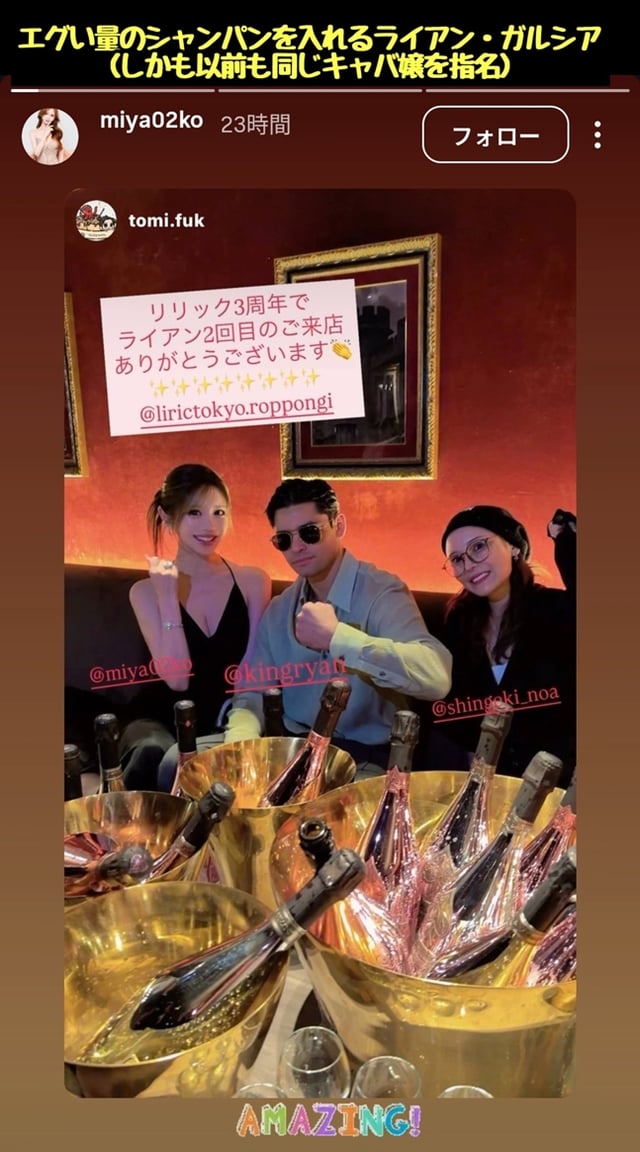 /사진=사쿠라이 미야코 SNS