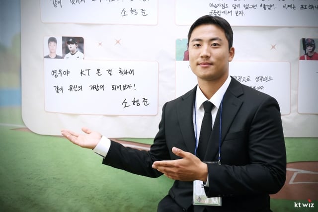 KT 2027 신인 조영우가 유신고 선배 소형준의 응원을 받았다. /사진=KT 위즈 제공