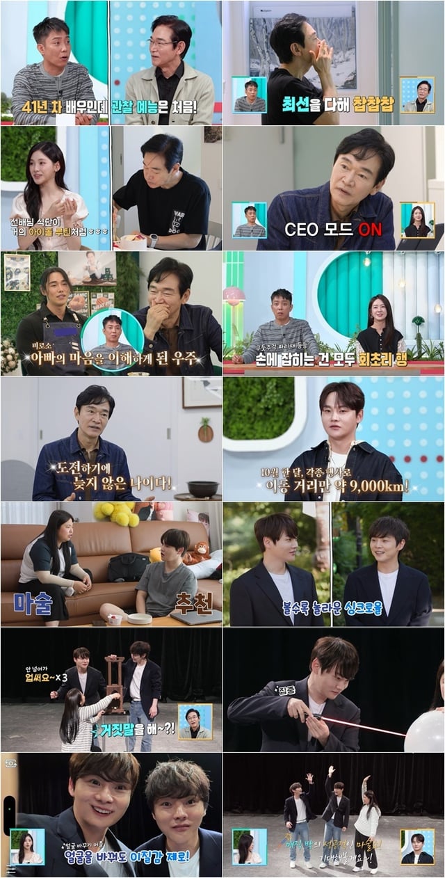 /写真=KBS第2テレビ「家事をする男たちシーズン2」