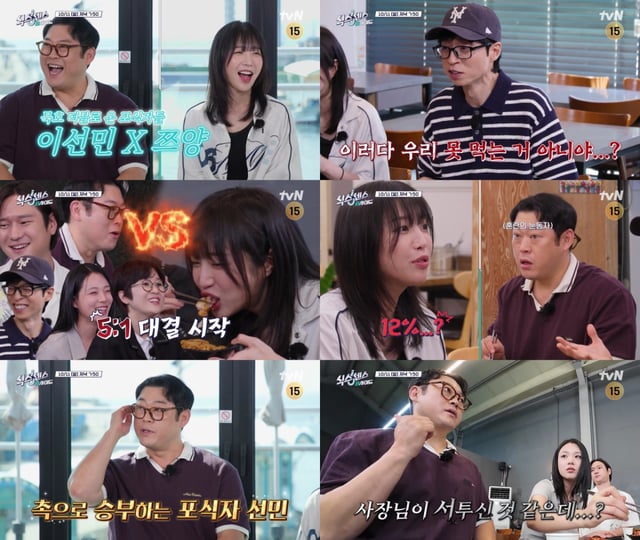 /Photo=tvN 'Sixth Sense: B-Side'
