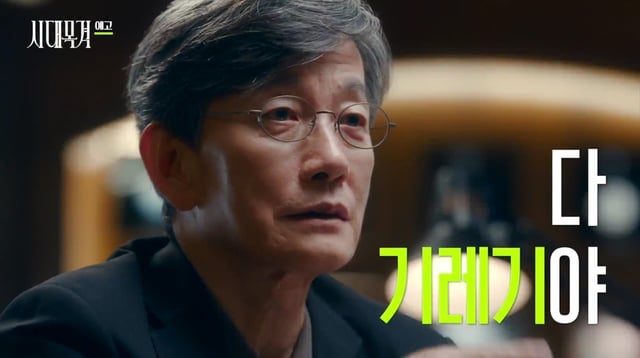 /写真=EBS「時代の目撃」