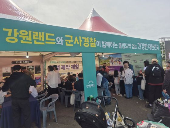 /사진제공=강원랜드