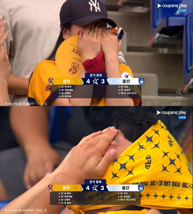 눈물 흘리는 광주FC 팬들. /사진=중계화면 캡처