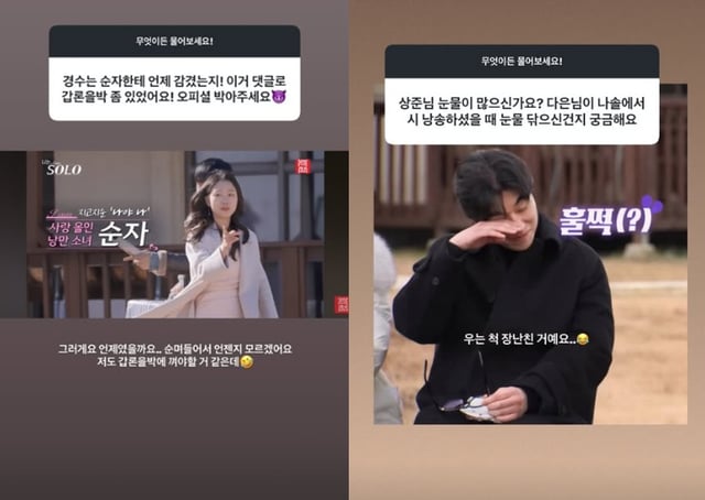 /사진=31기 경수 SNS