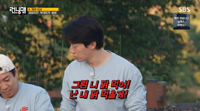 /사진 = SBS '런닝맨'