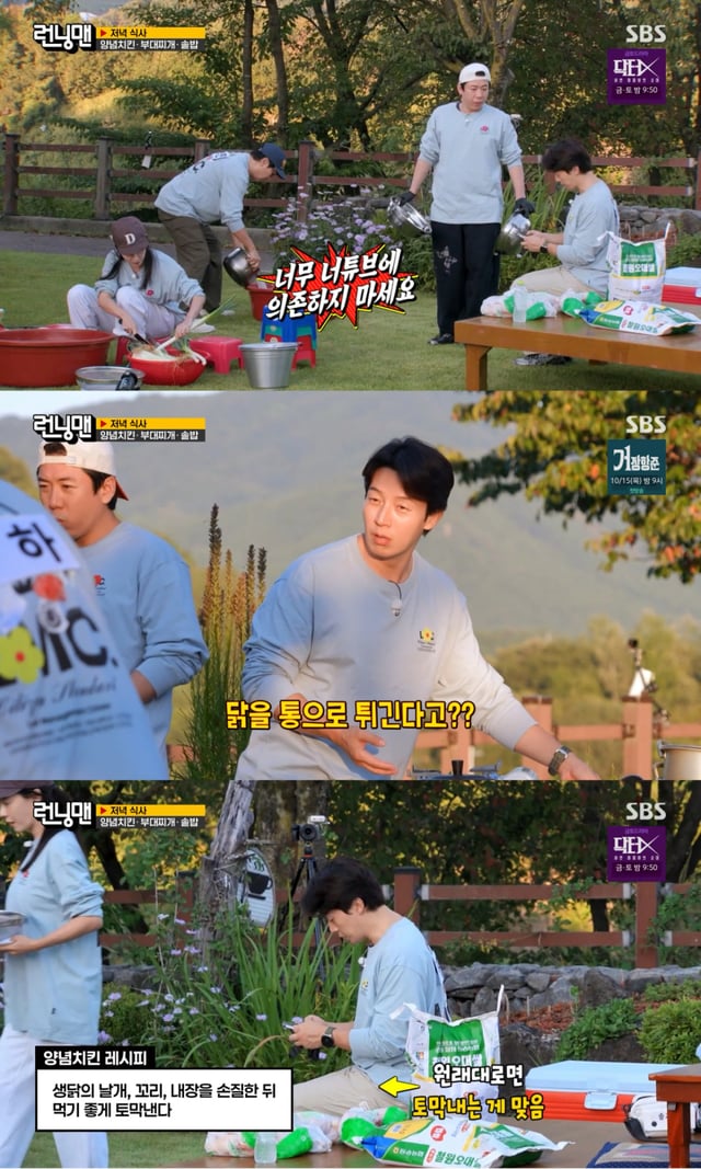 /사진 = SBS '런닝맨'