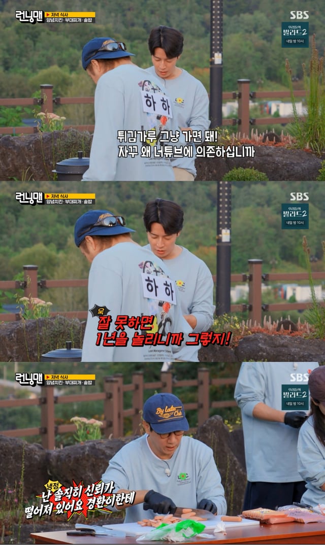 /사진 = SBS '런닝맨'