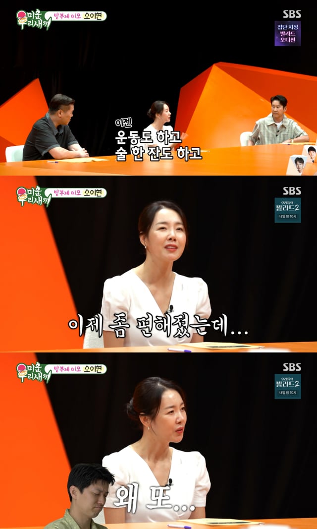 /사진 = SBS '미우새'