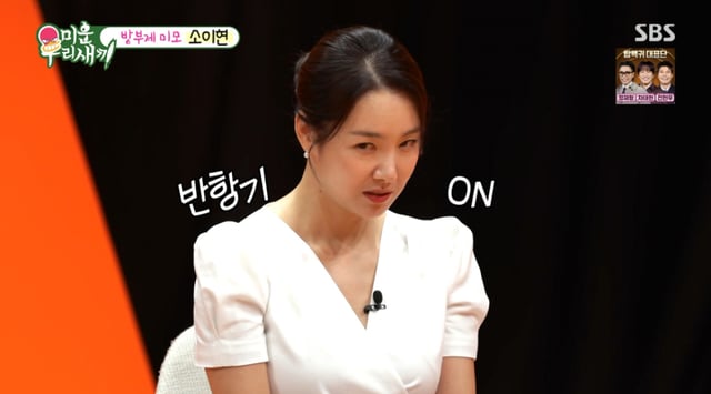 /图片 = SBS《我讨厌的我们的孩子》