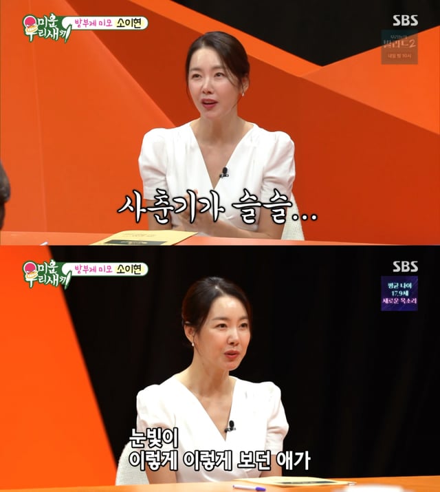 /图片 = SBS《我讨厌的我们的孩子》