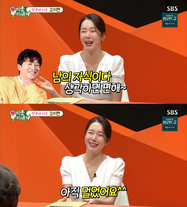 /图片 = SBS《我讨厌的我们的孩子》
