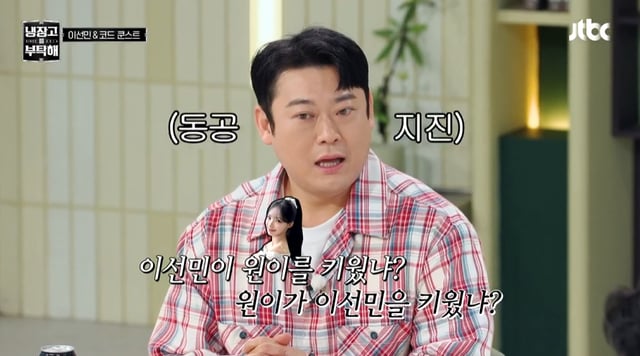 /Photo=JTBC 'Please Take Care of My Fridge'