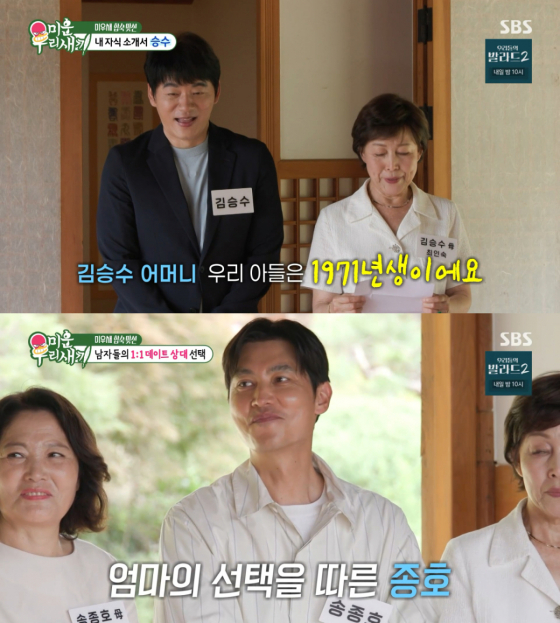 /사진 = SBS '미우새'
