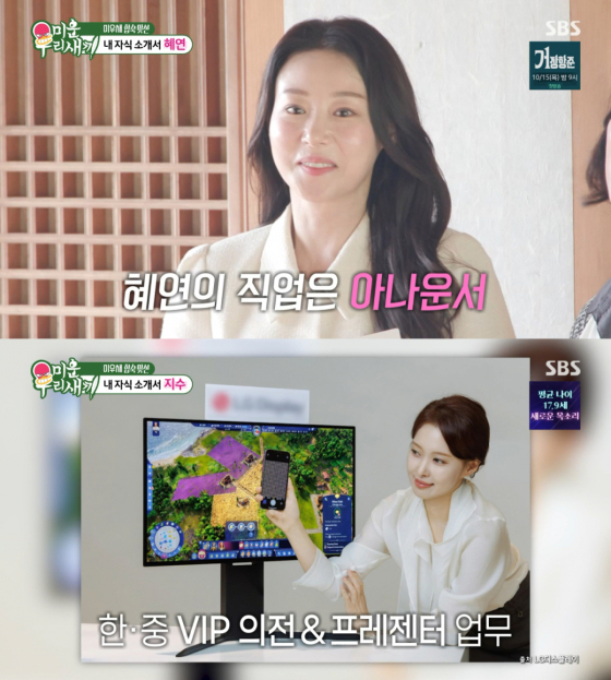 /사진 = SBS '미우새'