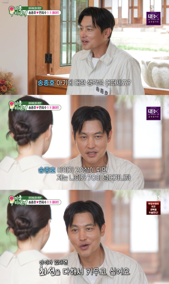 /사진 = SBS '미우새'