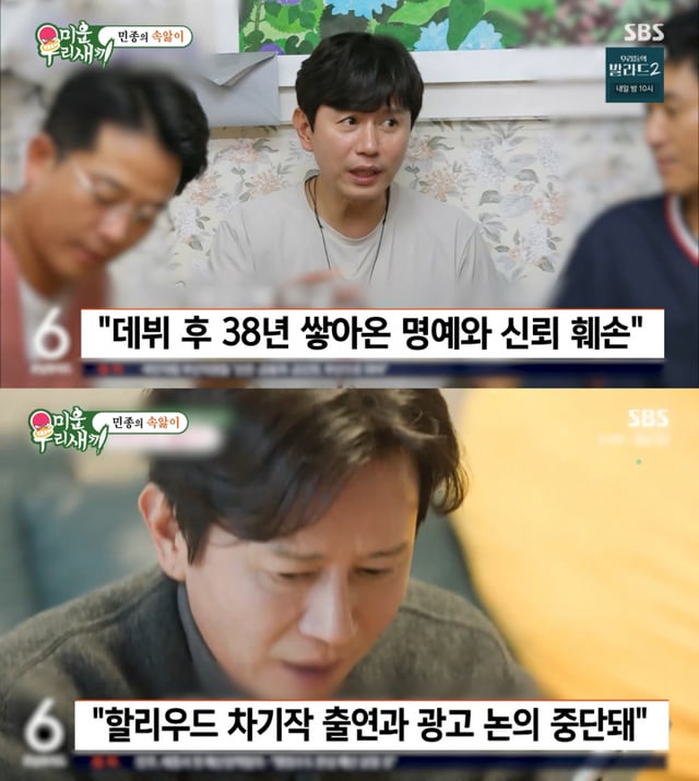 /사진 = SBS '미우새'