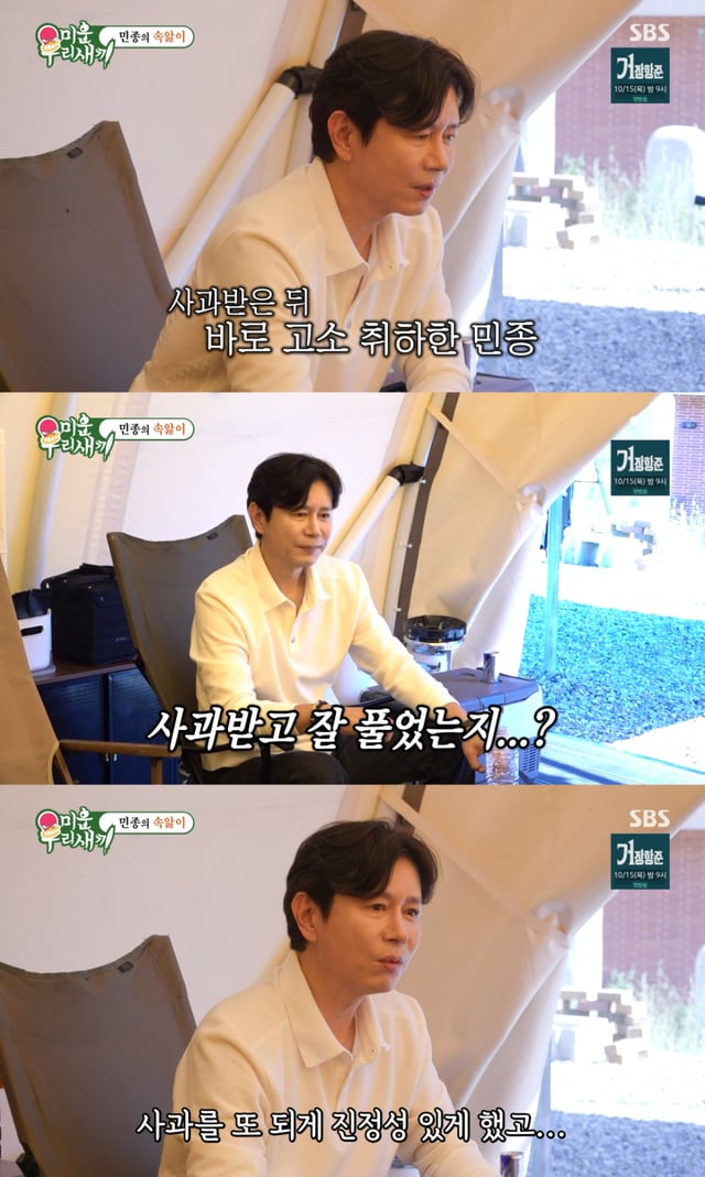/사진 = SBS '미우새'