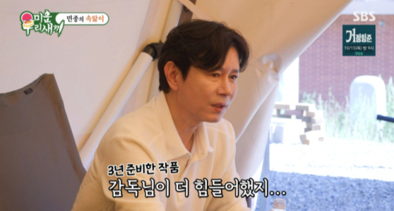 /Photo=SBS 'My Unpretty Little Rabbit'