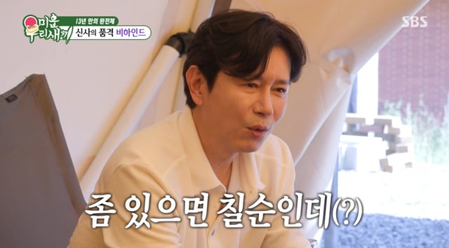 /사진 = SBS '미우새'