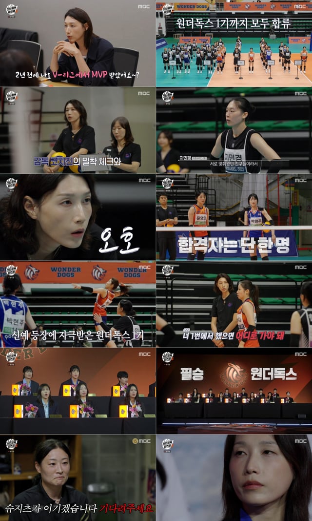/사진=MBC