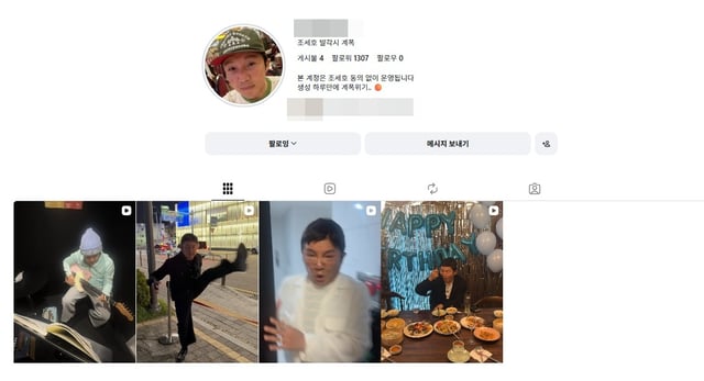 /ảnh=Tài khoản Instagram được cho là do Jeong Su-ji quản lý