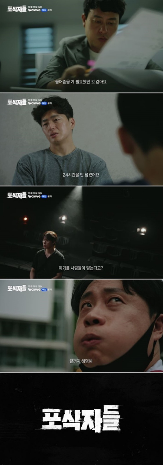 /사진=웨이브