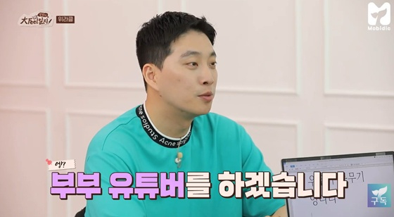 박위 /사진=유튜브 채널 '모비딕'