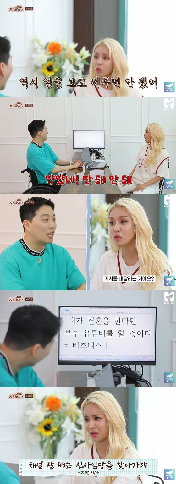 /사진=유튜브 채널 '모비딕'