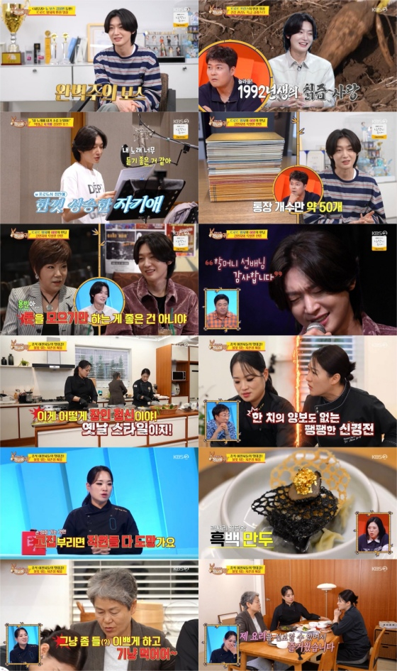 /사진=KBS 2TV