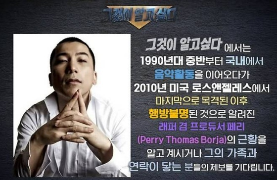 /Photo=SBS 'That Is What We Want to Know' SNS