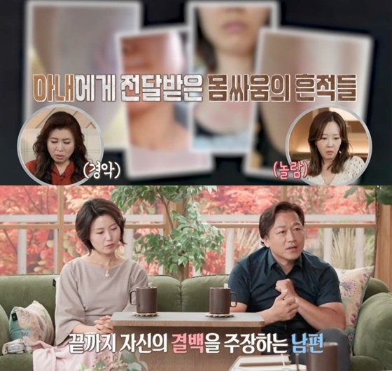 /사진=MBC '오은영 리포트-결혼 지옥'
