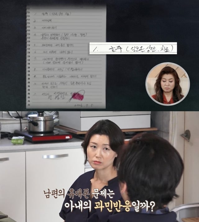 /사진=MBC '오은영 리포트-결혼 지옥'