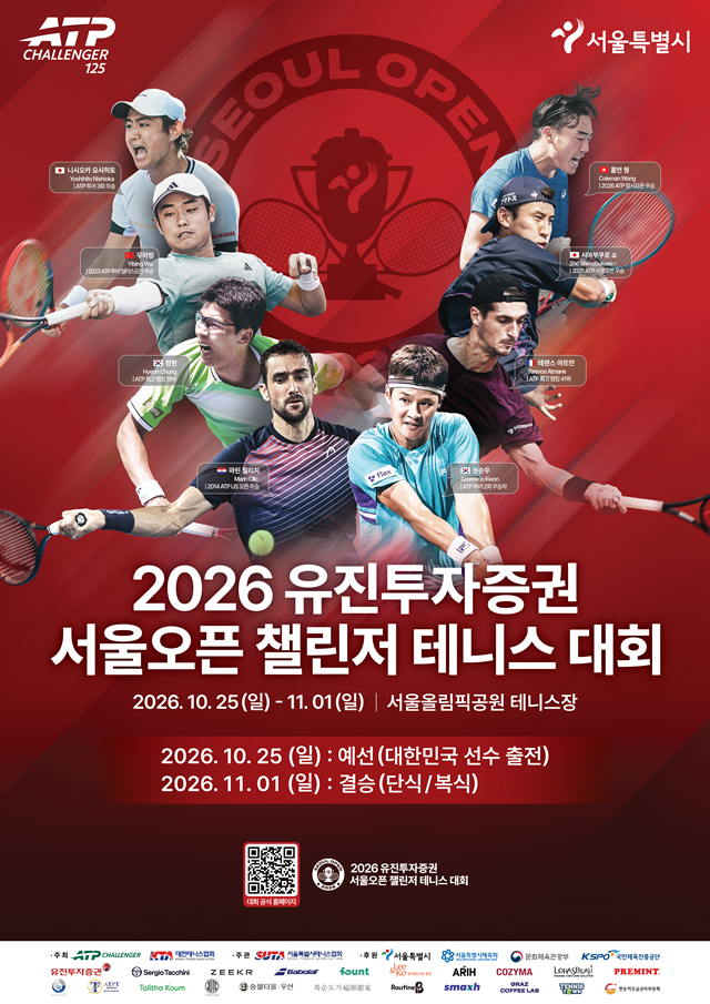 Seoul Open Poster. /Photo=Seoul Open Organizing Committee