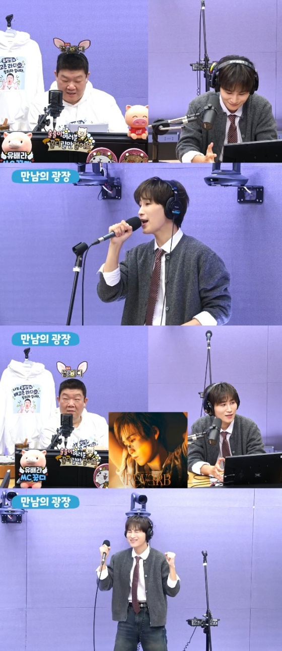 /사진=SBS 러브FM ‘유민상의 배고픈 라디오’ 보는 라디오