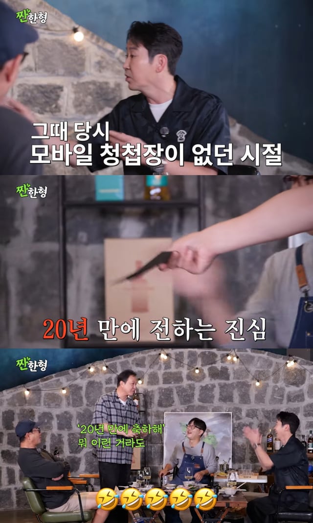 /사진 = 유튜브 '짠한형 신동엽'
