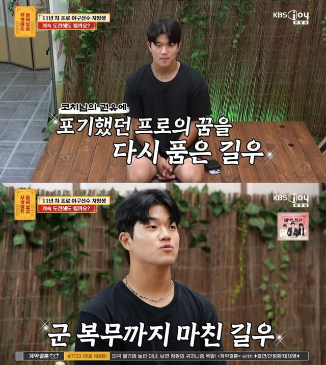 /사진 = KBS Joy '무엇이든 물어보살'
