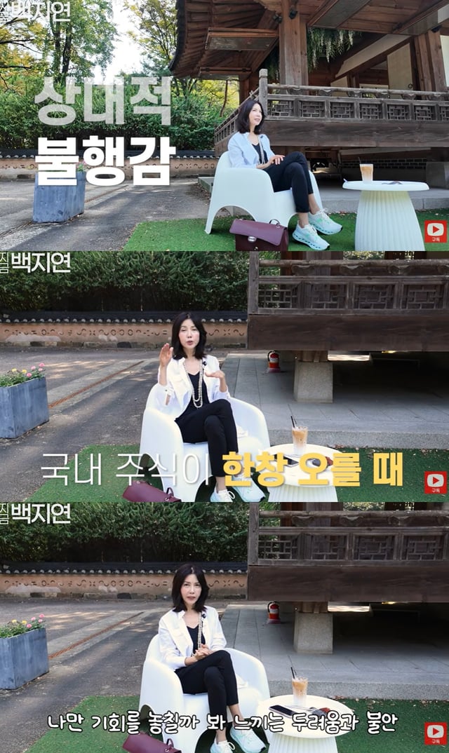 /Photo=YouTube channel 'Jigeum Baek Ji-yeon'