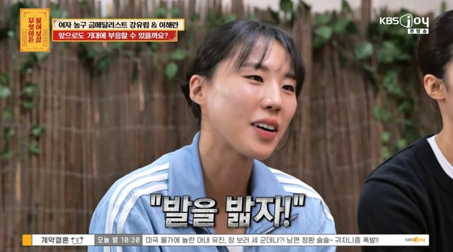 /사진 = KBS Joy '무엇이든 물어보살'