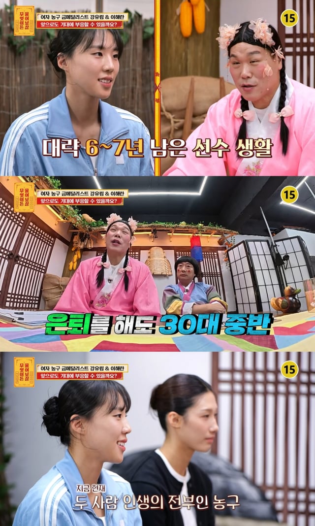/사진= KBS Joy '무엇이든 물어보살'