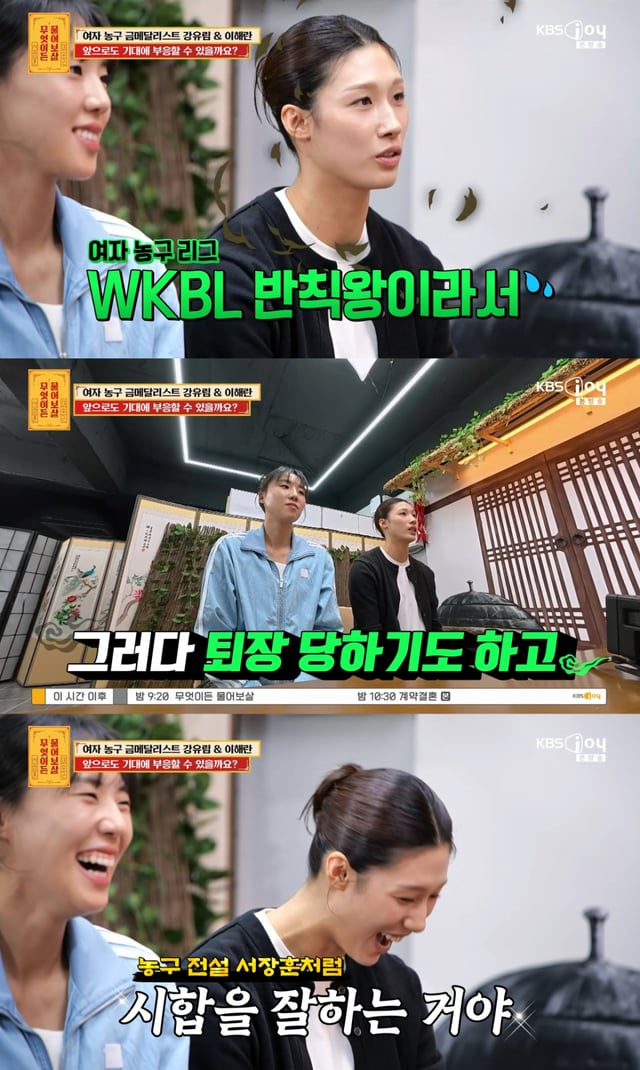 /Photo=KBS Joy 'Ask the Bodhisattva'