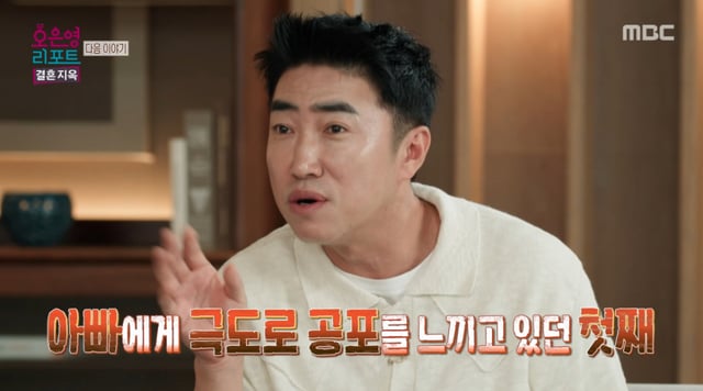 /Photo = MBC "Oh Eun-young Report – Marriage Hell"