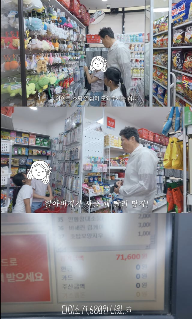 /사진 = 유튜브 '한채아'