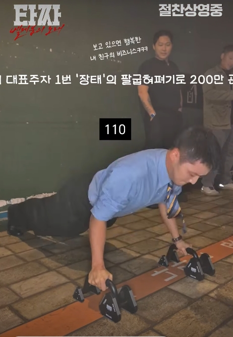 /사진=영상 캡처