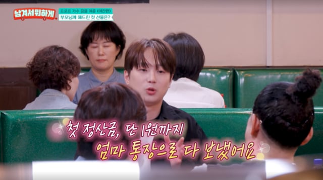 /사진= tvN STORY '남겨서 뭐 하게'