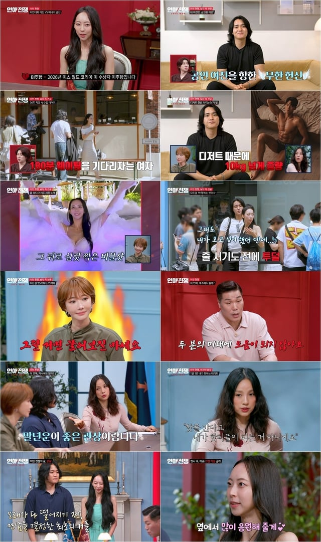 /사진=JTBC